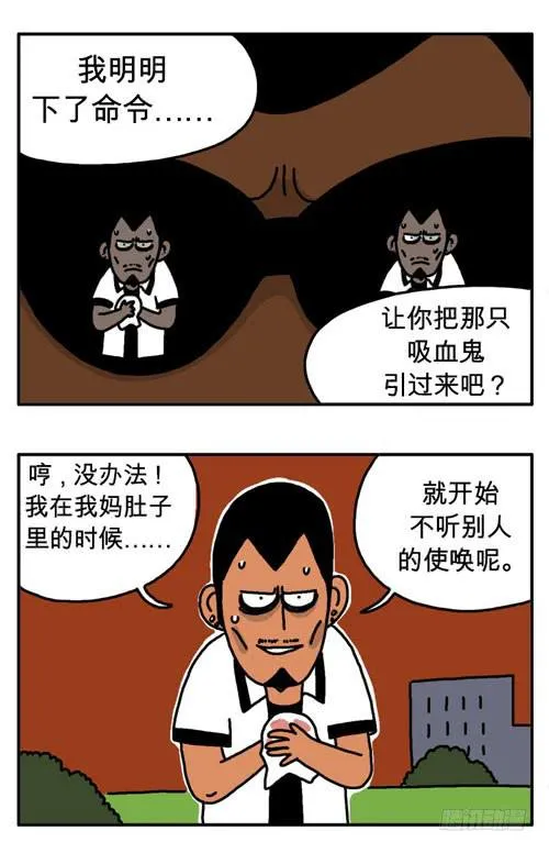 原来是梦 第2页