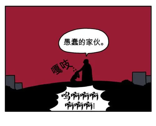 原来是梦 第3页