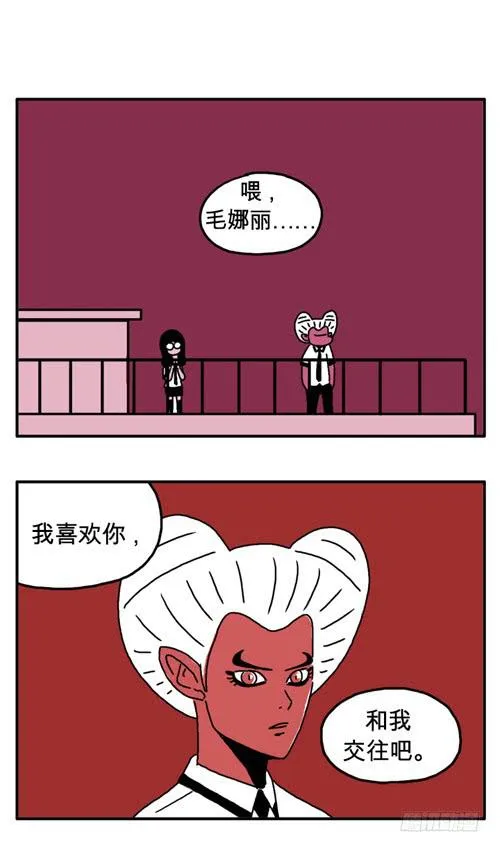 和我交往吧 第1页