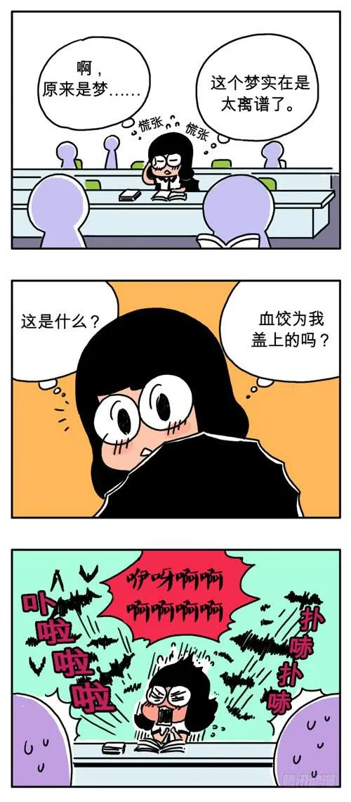 和我交往吧 第3页