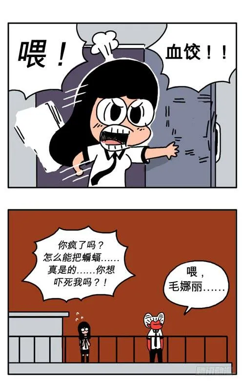 和我交往吧 第4页