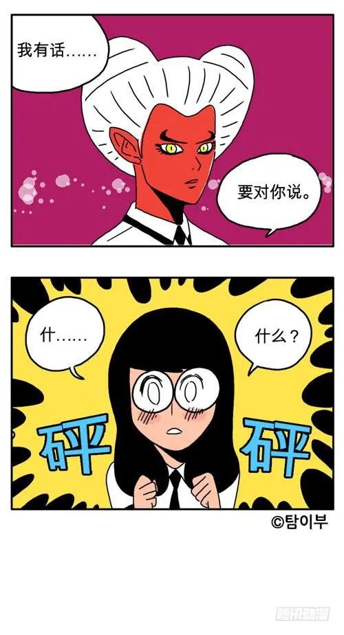 和我交往吧 第5页