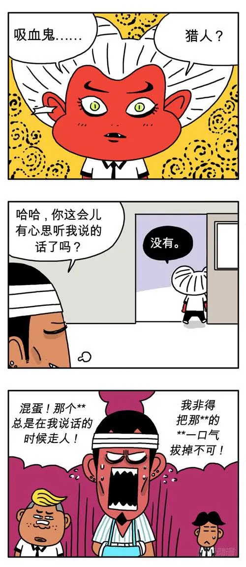 止不住啊 第2页