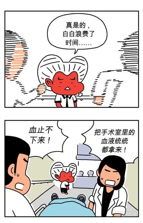 止不住啊 第3页