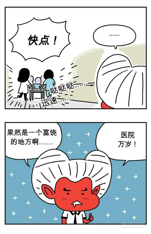 止不住啊 第4页