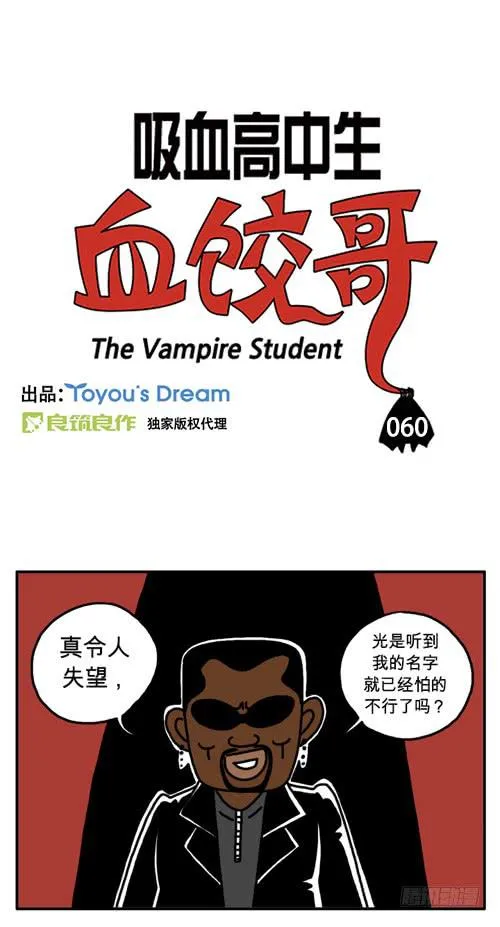 什么是威严 第2页