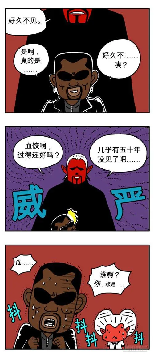 什么是威严 第3页