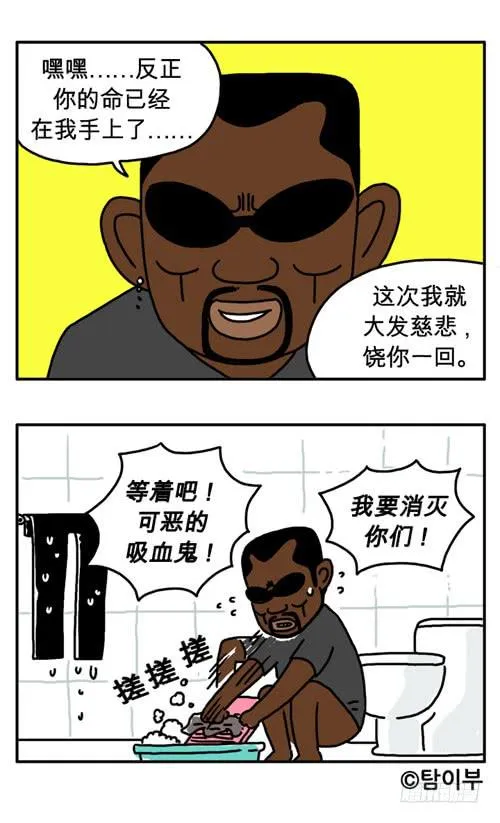 什么是威严 第5页