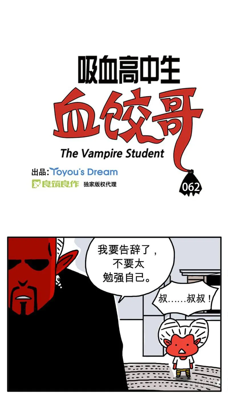 叔叔 第2页