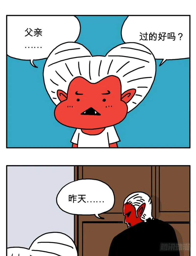 叔叔 第3页