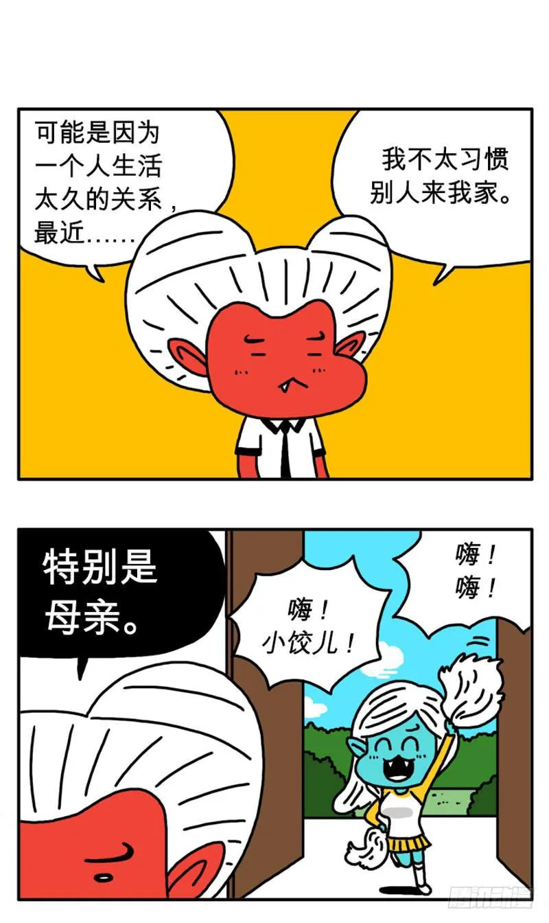 习惯了孤独 第1页
