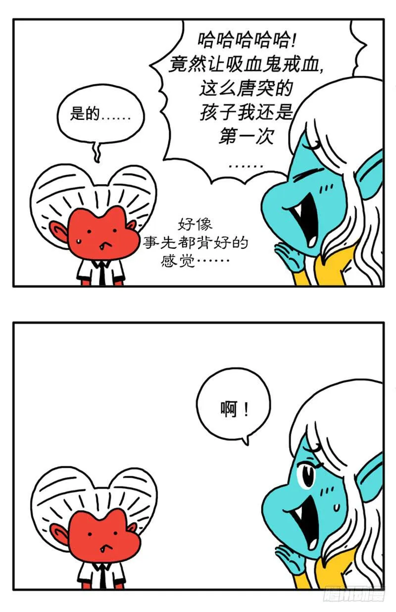 习惯了孤独 第3页