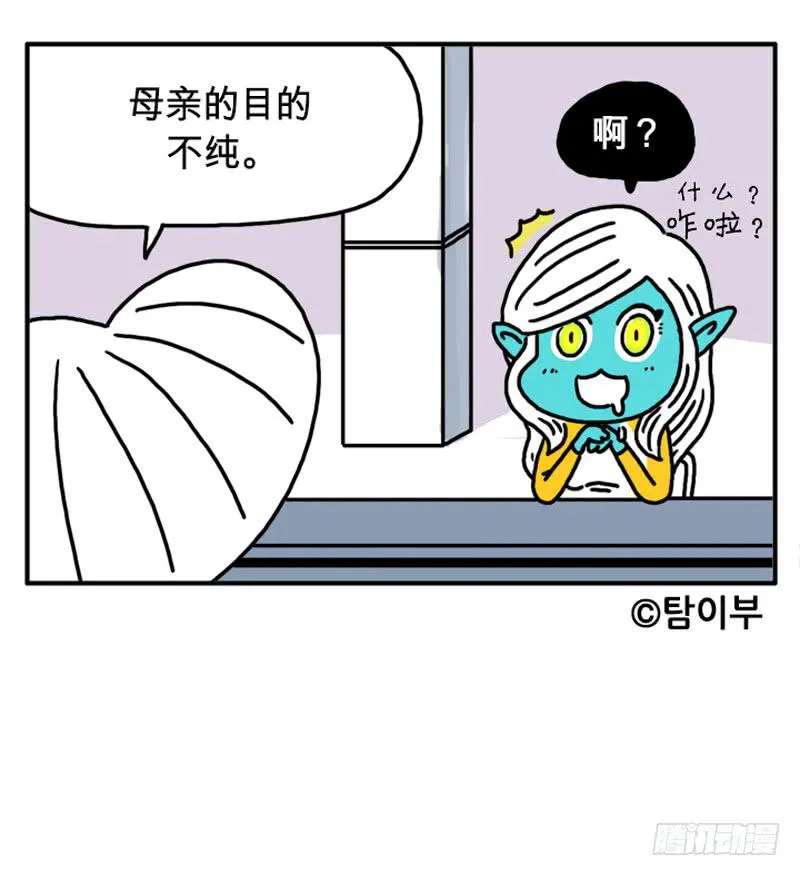 习惯了孤独 第7页