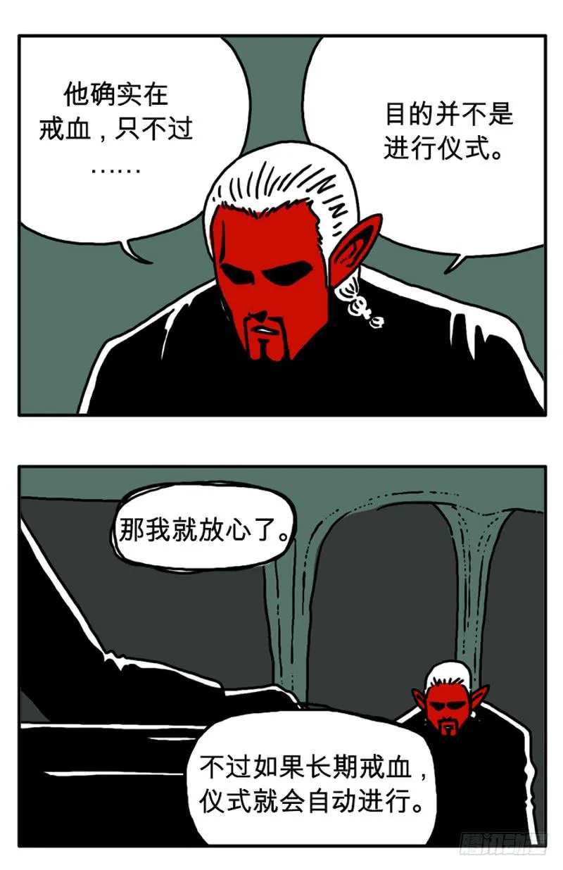 仪式 第2页