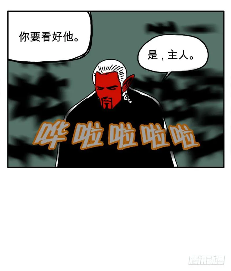 仪式 第3页