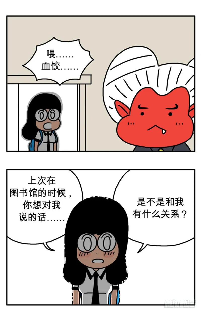 我会忍耐 第2页