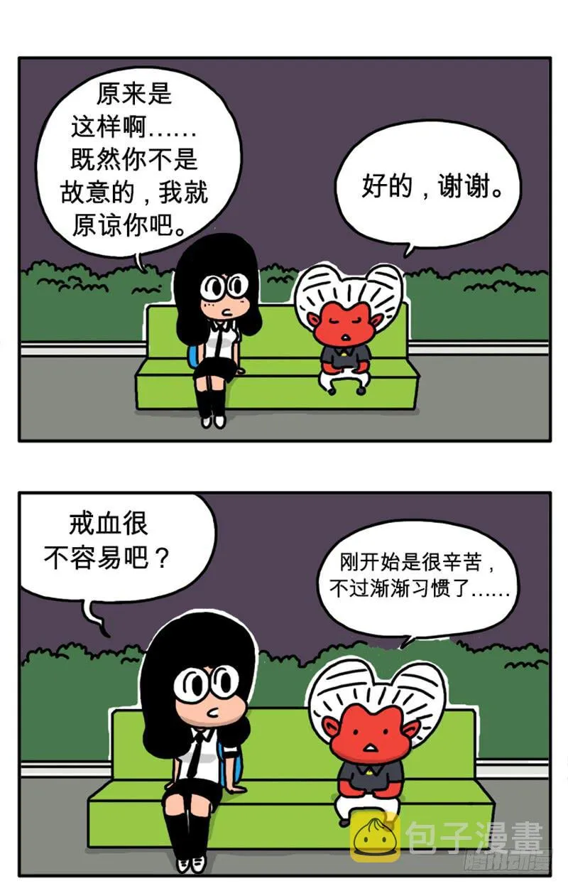 我会忍耐 第4页