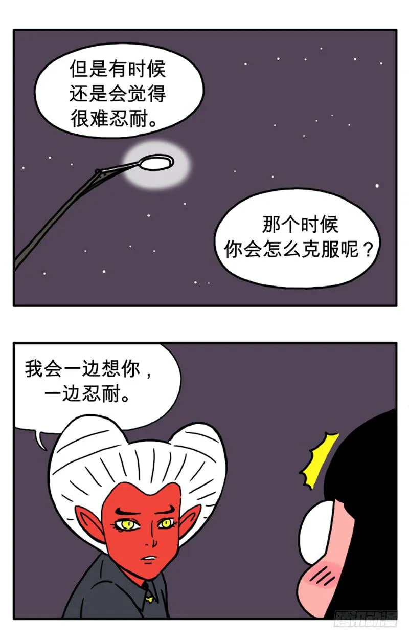 我会忍耐 第5页