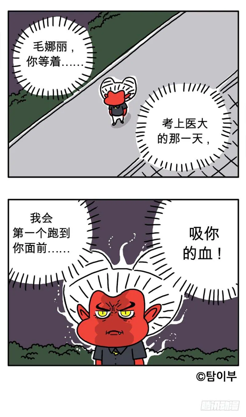 我会忍耐 第6页