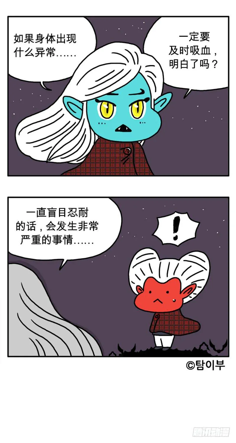 空中散步 第5页