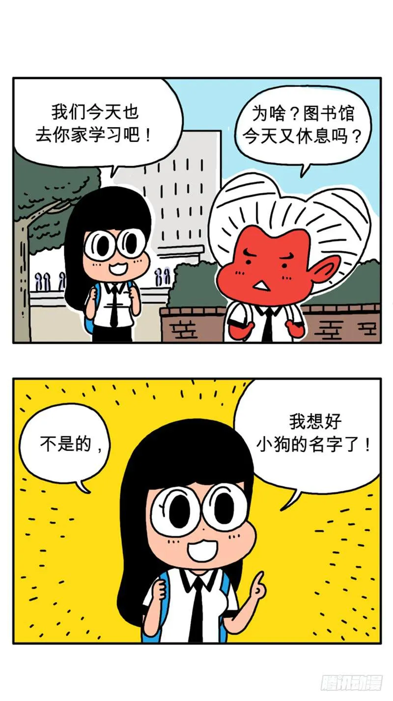 魔豆 第1页