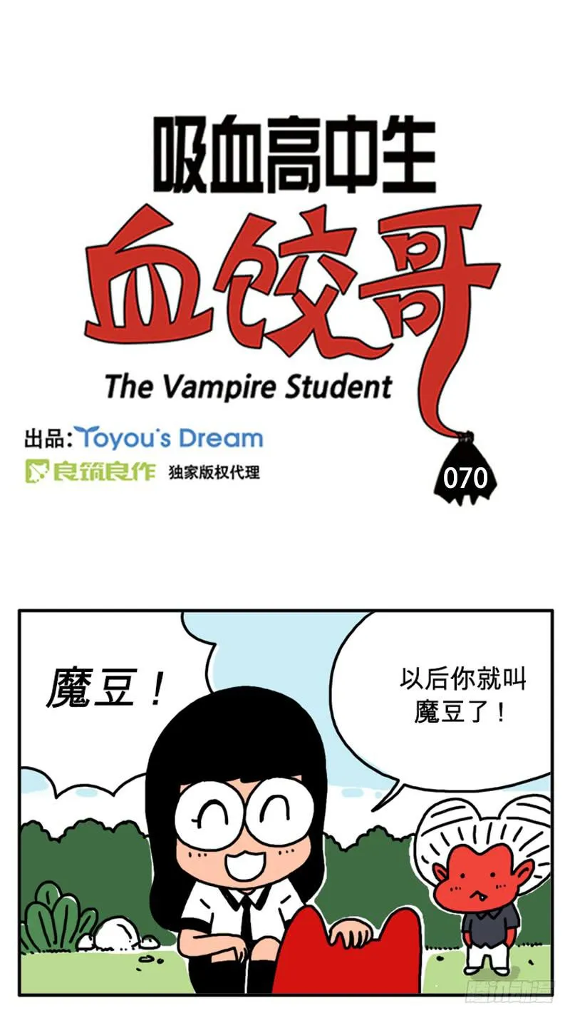 魔豆 第2页