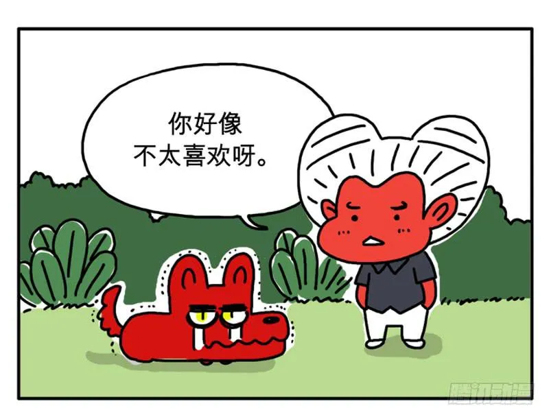 魔豆 第4页