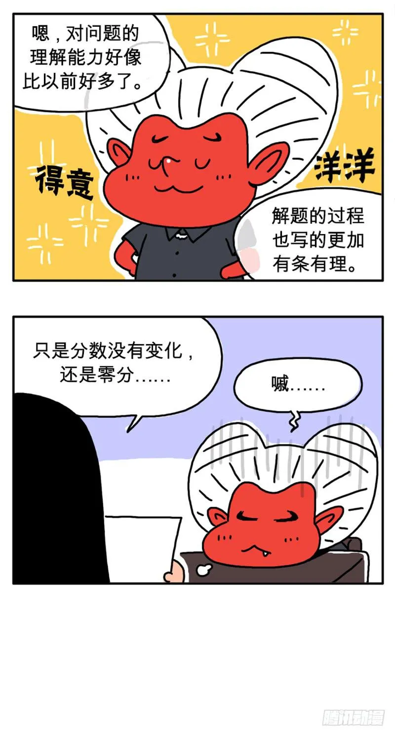 零分 第3页