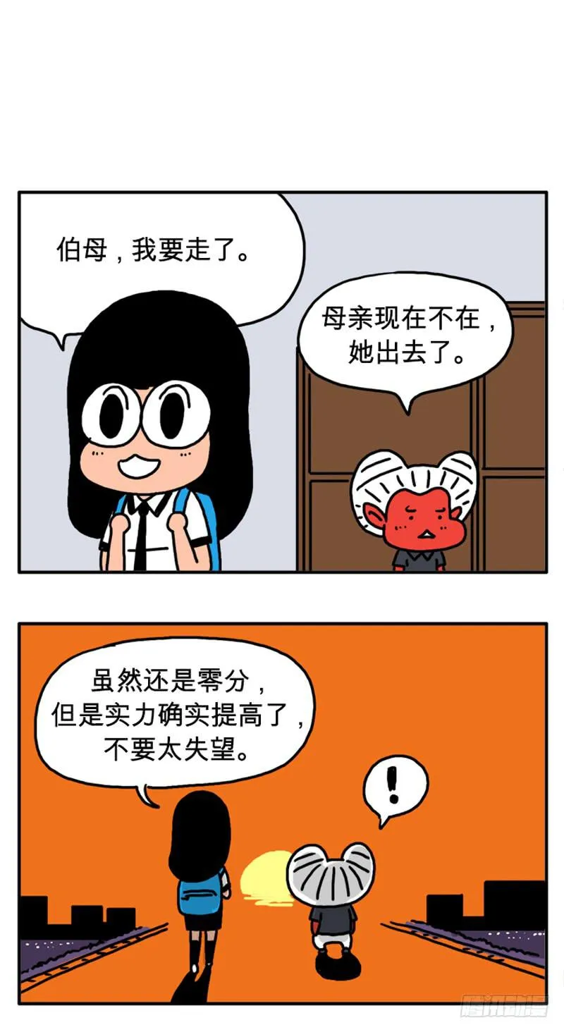 零分 第4页