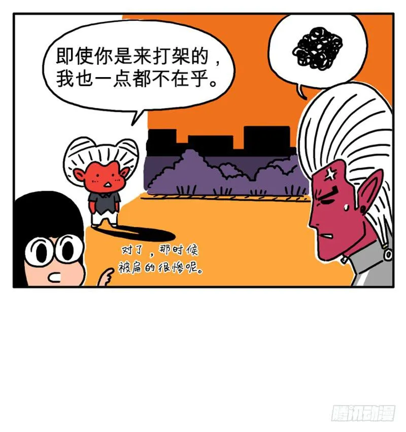 什么事？ 第3页