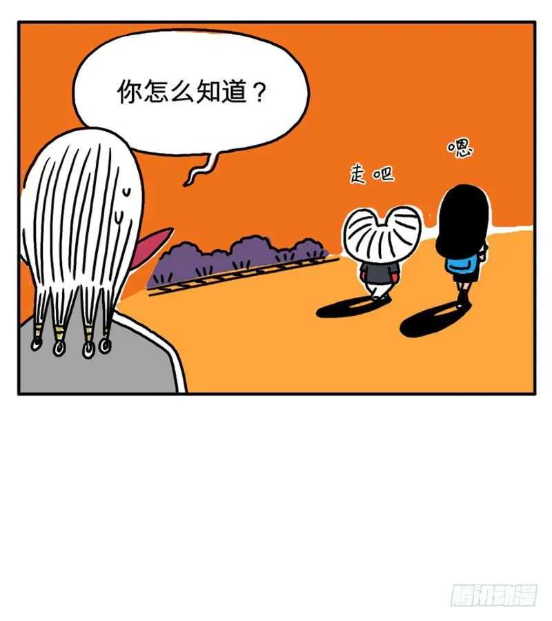 什么事？ 第6页