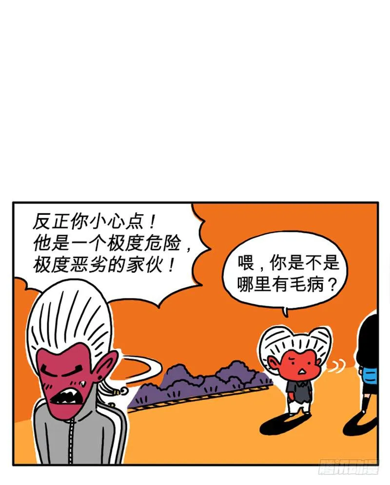 什么事？ 第7页