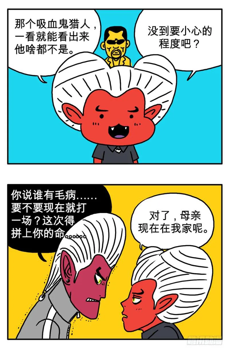 什么事？ 第8页