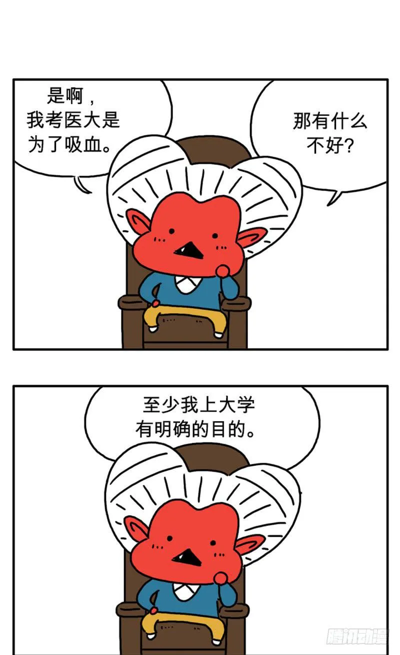 不能直接问吗 第1页