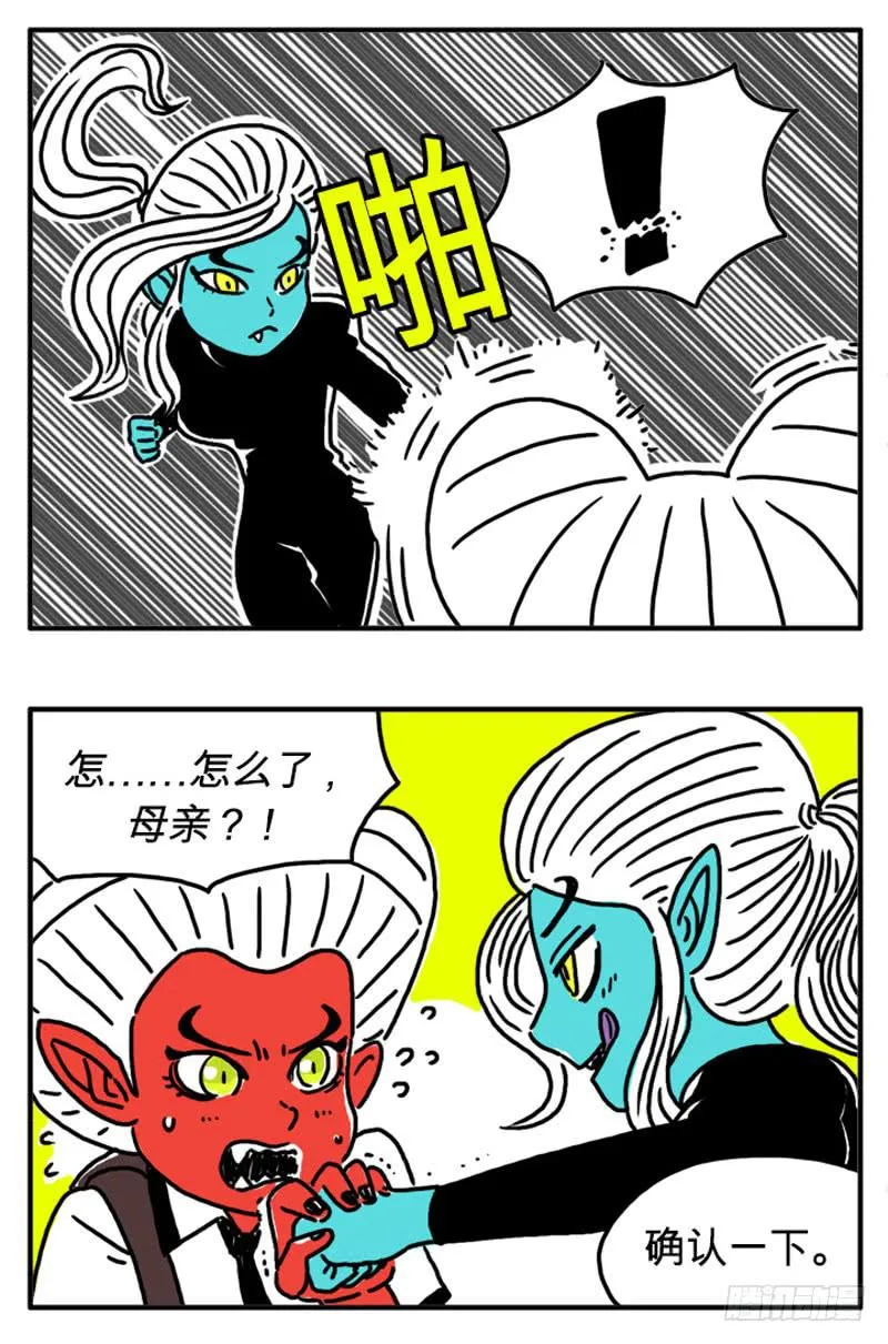 不能直接问吗 第3页