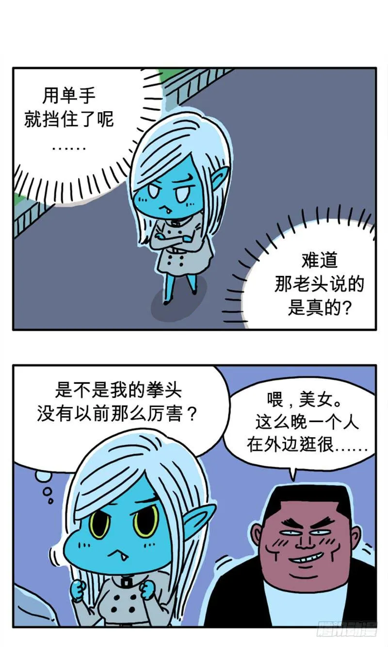 不能直接问吗 第5页