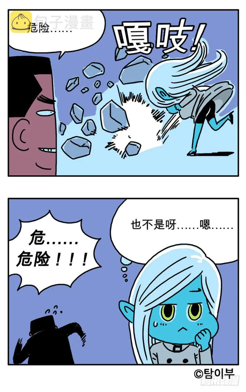 不能直接问吗 第6页