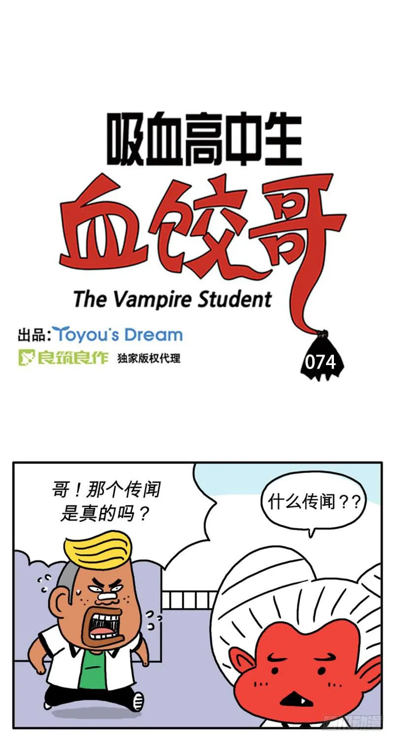 传闻 第1页