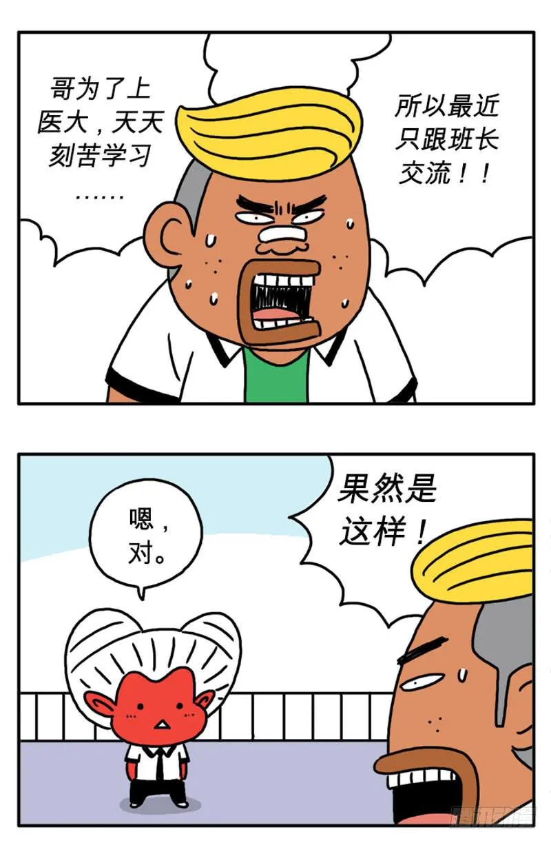 传闻 第2页