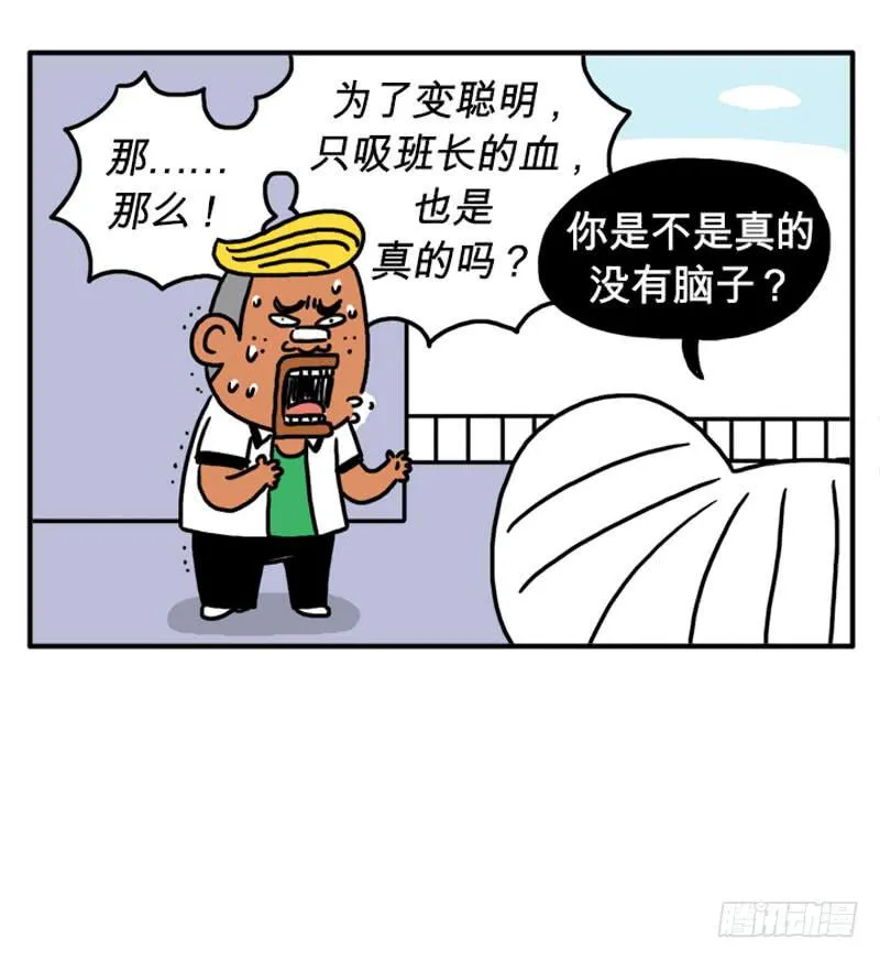 传闻 第3页