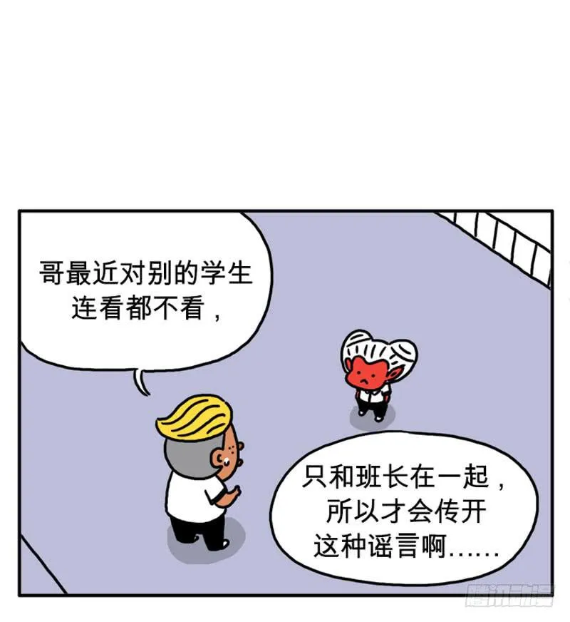 传闻 第4页
