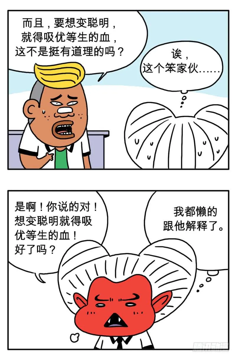 传闻 第5页