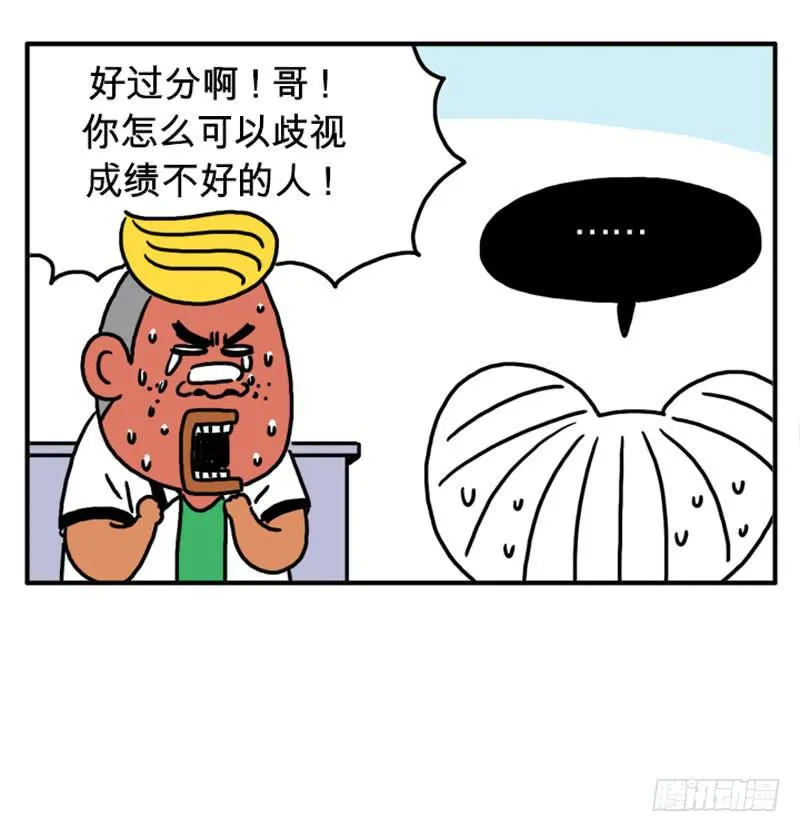 传闻 第6页