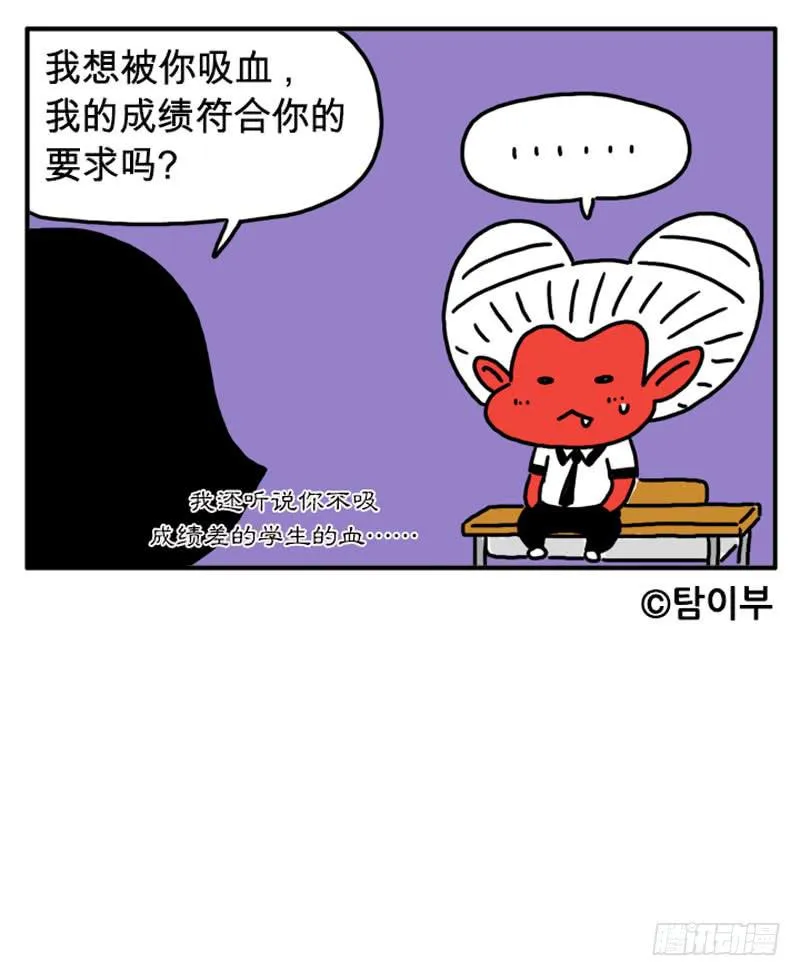 传闻 第8页