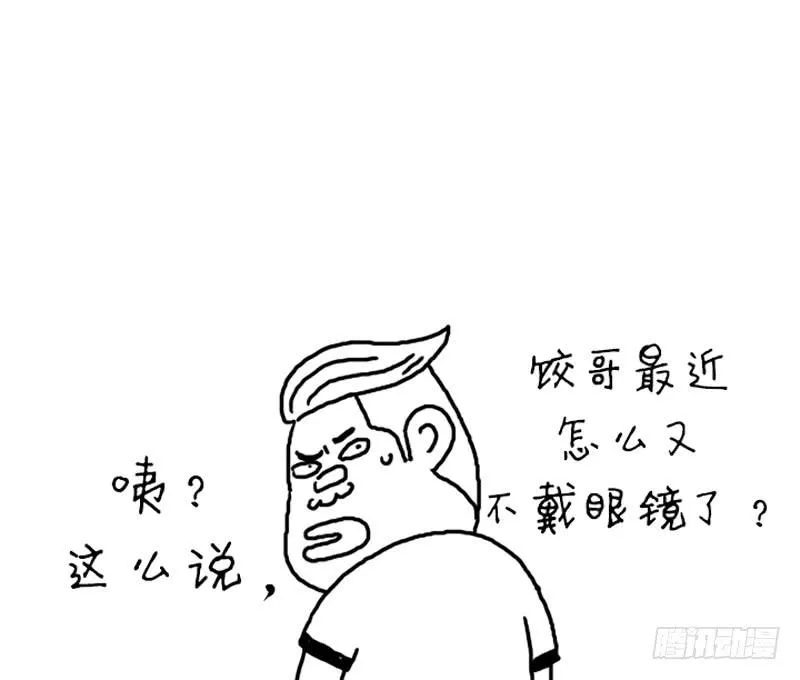 传闻 第9页
