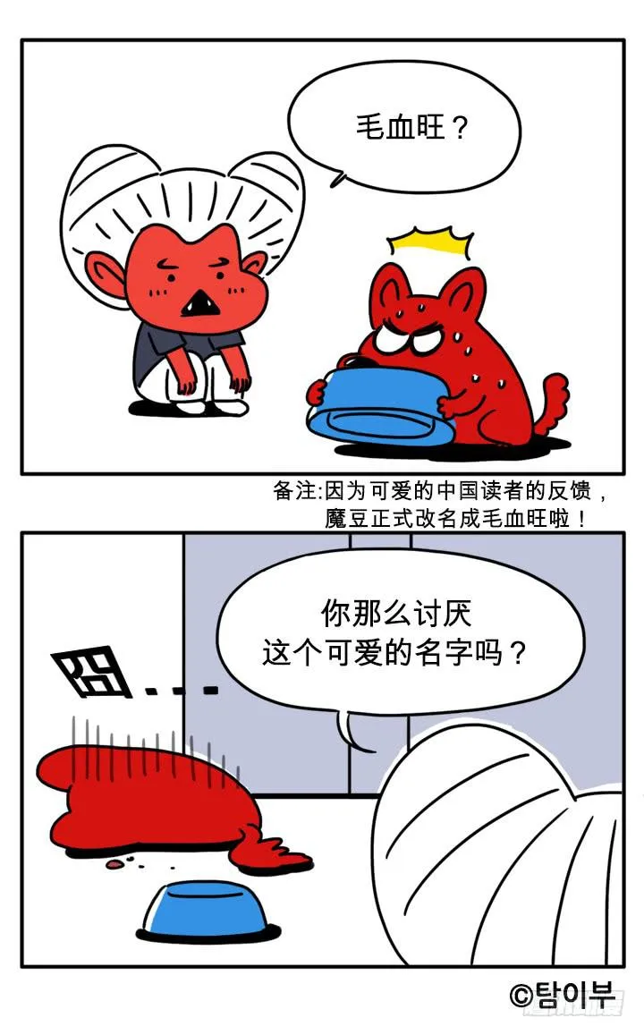 纽约小吃 第7页