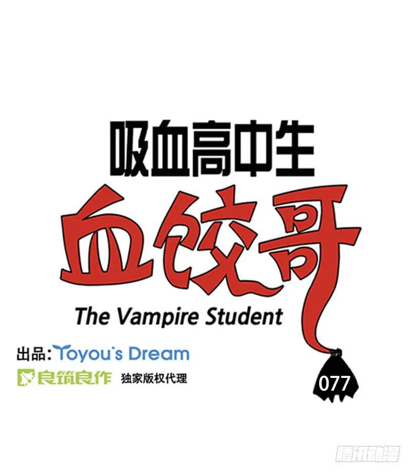 戒血 第1页