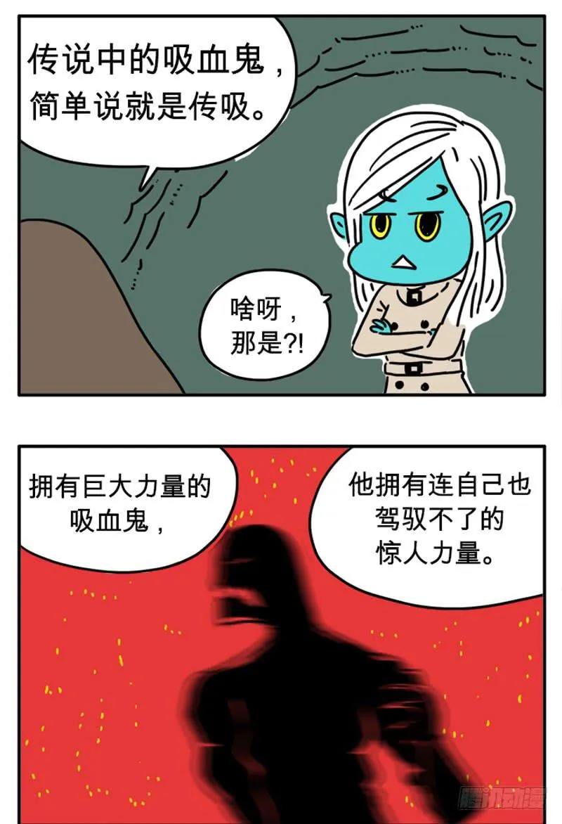 戒血 第5页