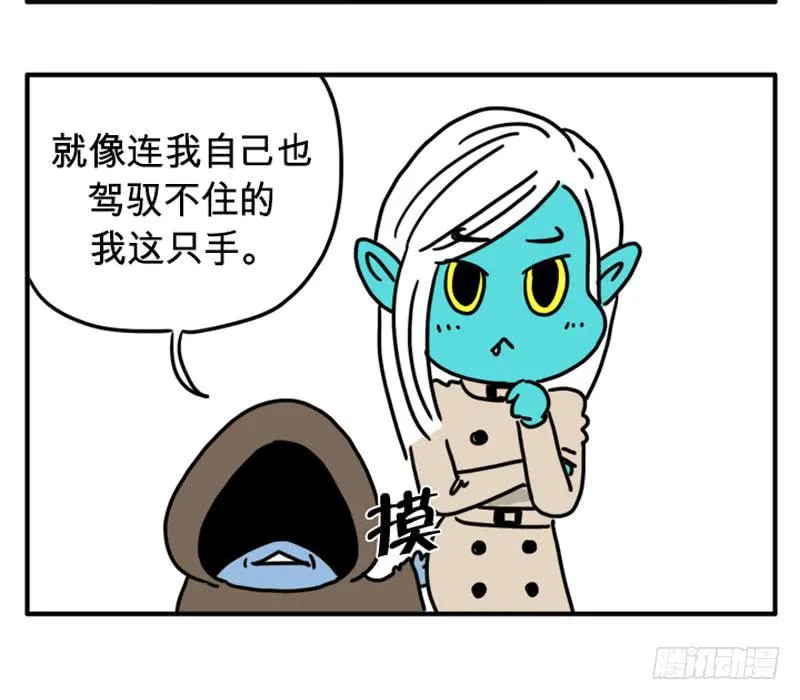 戒血 第6页