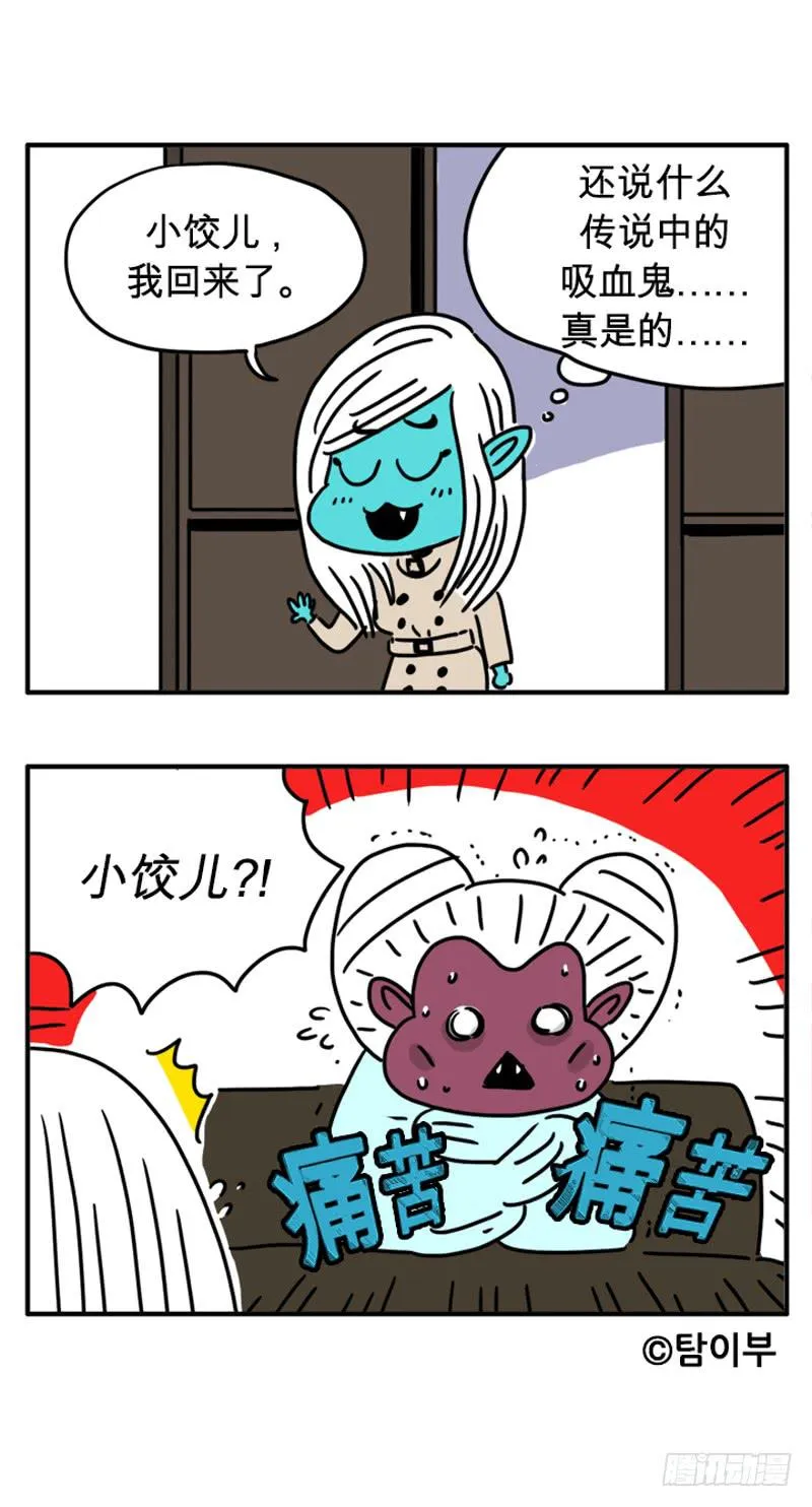 戒血 第8页